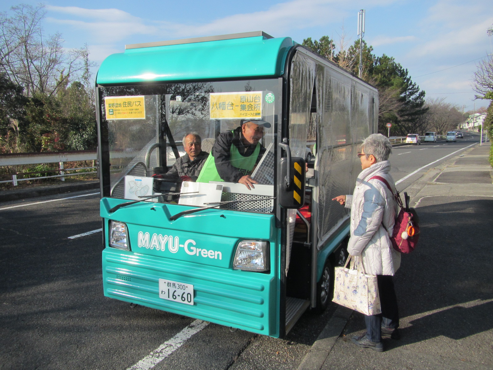 低速電動バス（e-COM8）