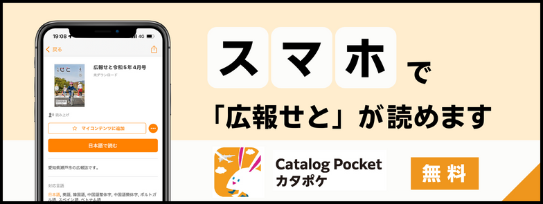 カタログポケットバナー