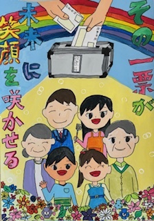 選挙啓発ポスター