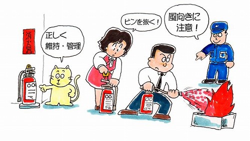 消火器の使い方