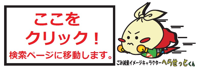 分別辞書へらせっと.jpg
