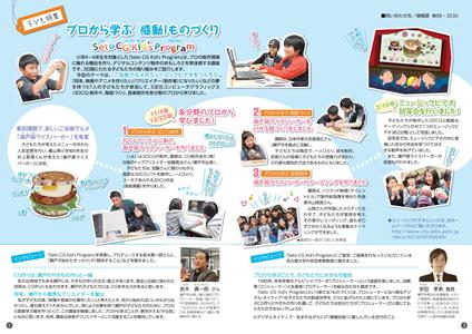 広報記事
