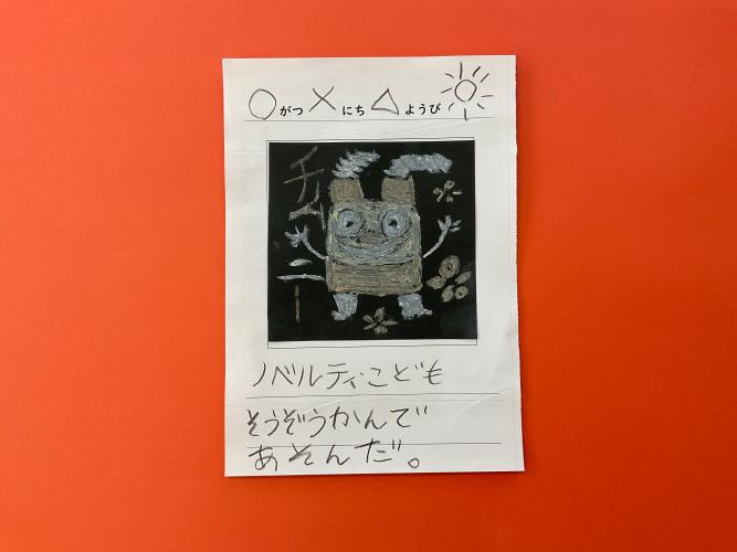 つちいろ絵日記