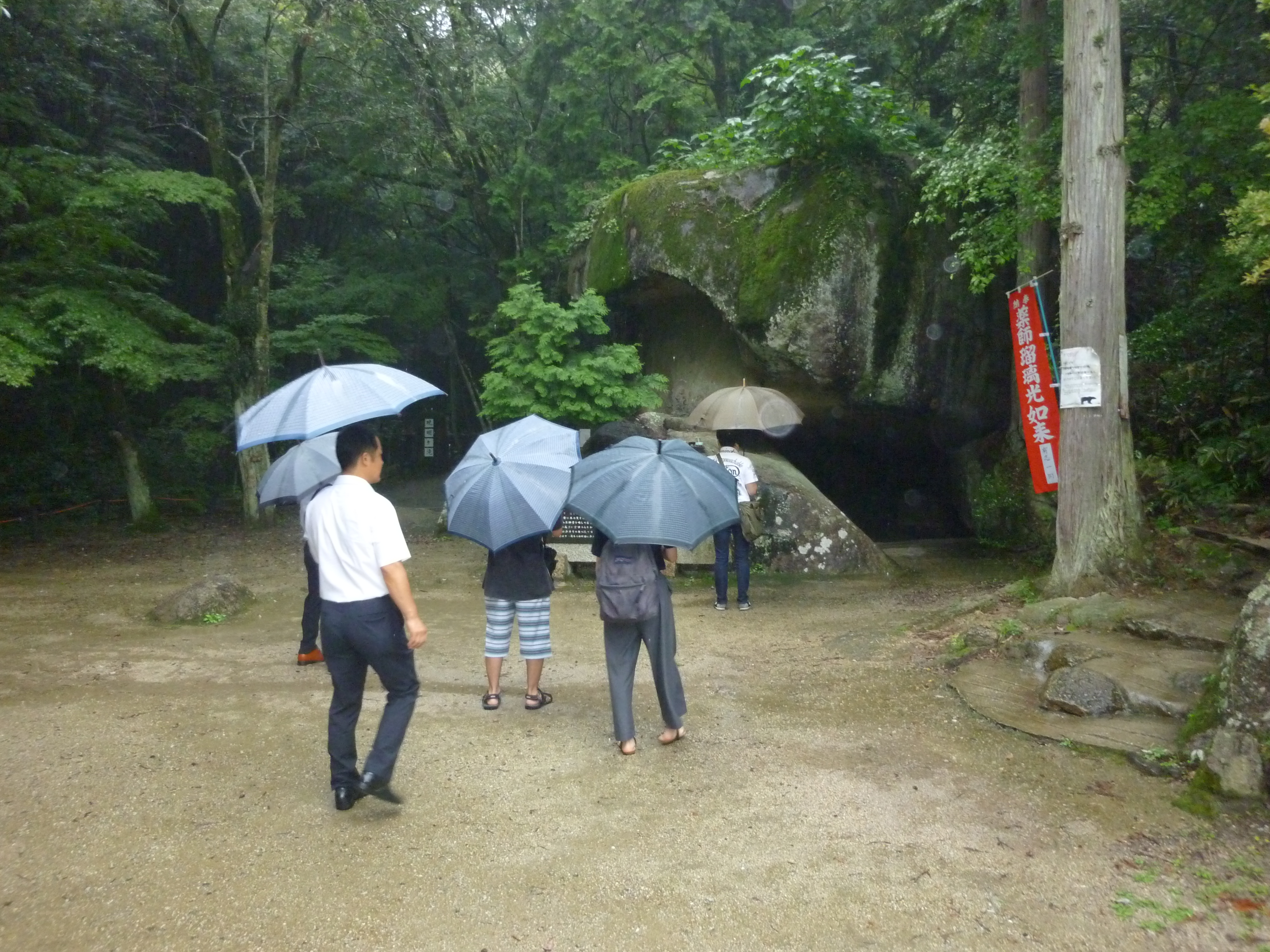 観光（岩屋堂）