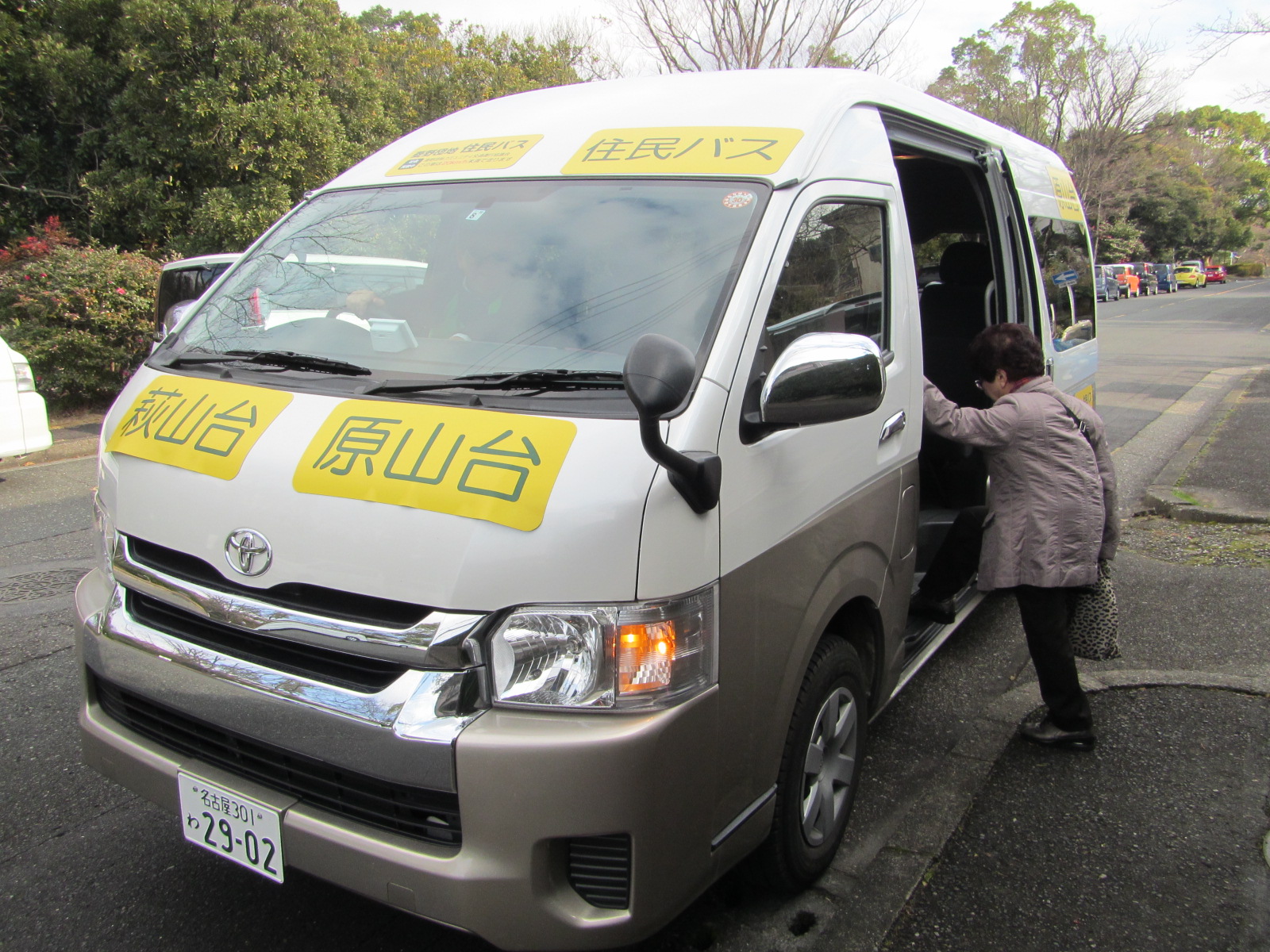 普通自動車（ハイエース）