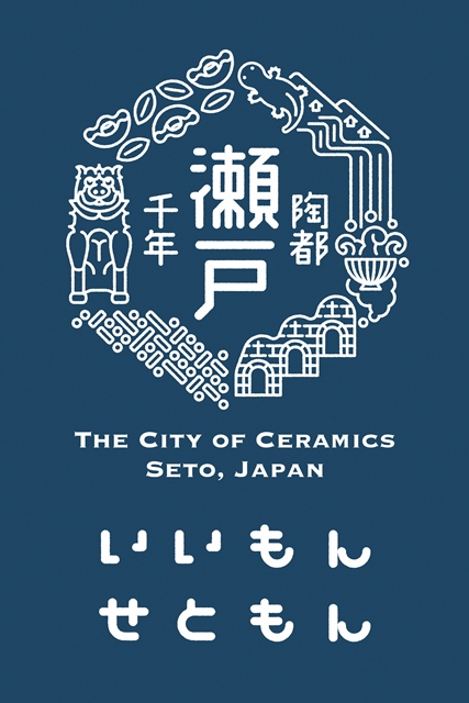 瀬戸市ロゴマークの画像