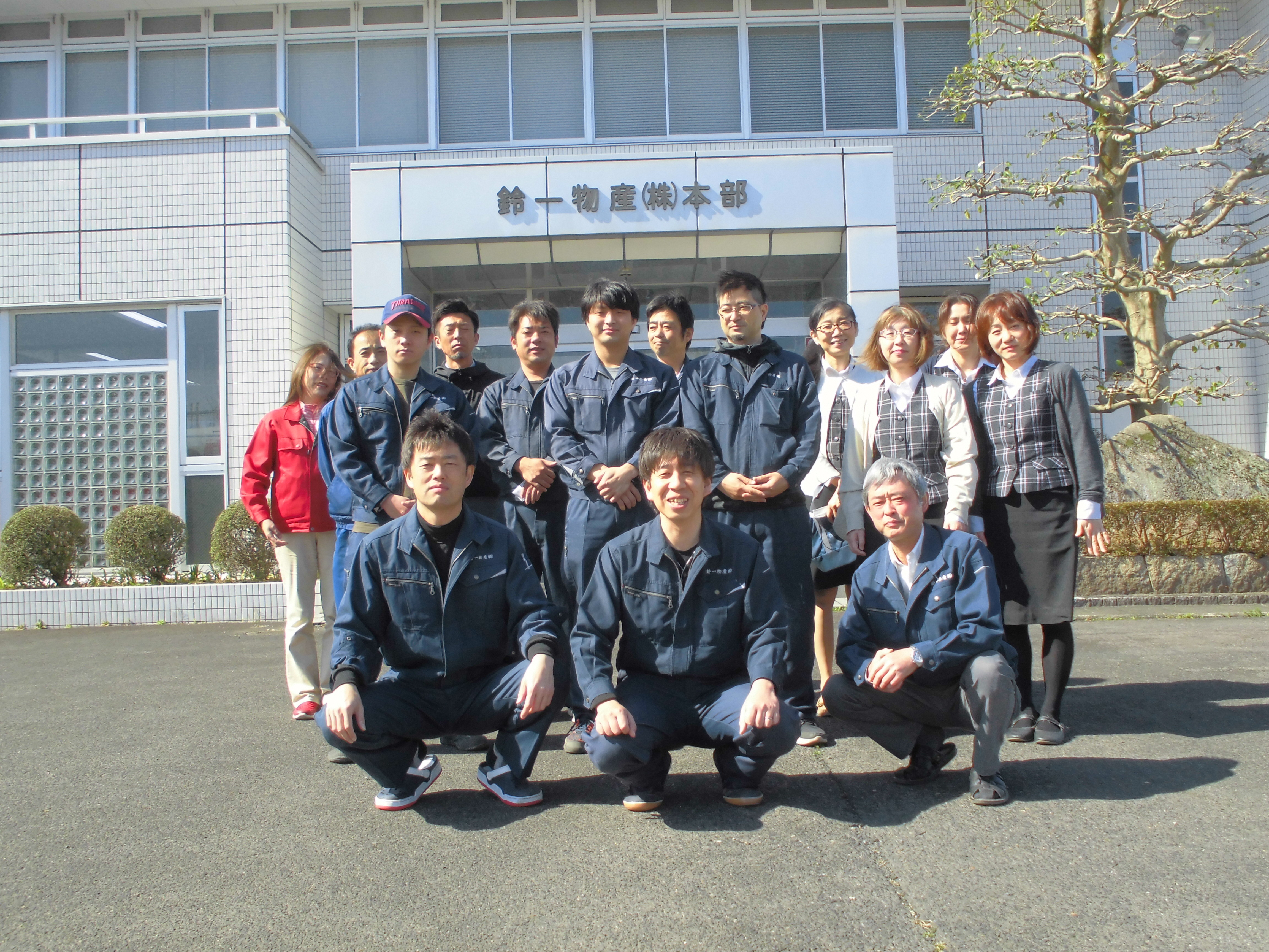鈴一物産の社員の皆さんの写真