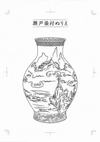 民吉の花瓶.jpg