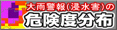 大雨警報（浸水害）の危険度分布.gif