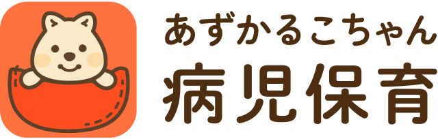 あずかるこちゃん