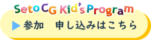 申込フォーム
