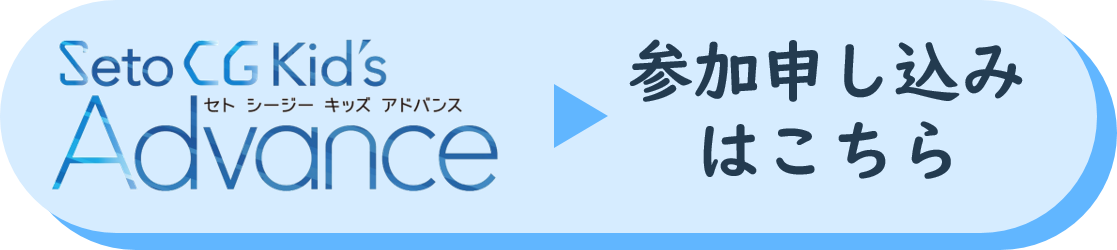 申込リンク