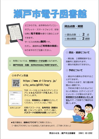 電子書籍ちらし