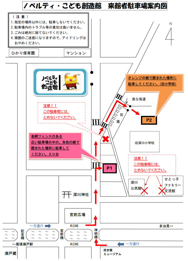 駐車場案内図.png