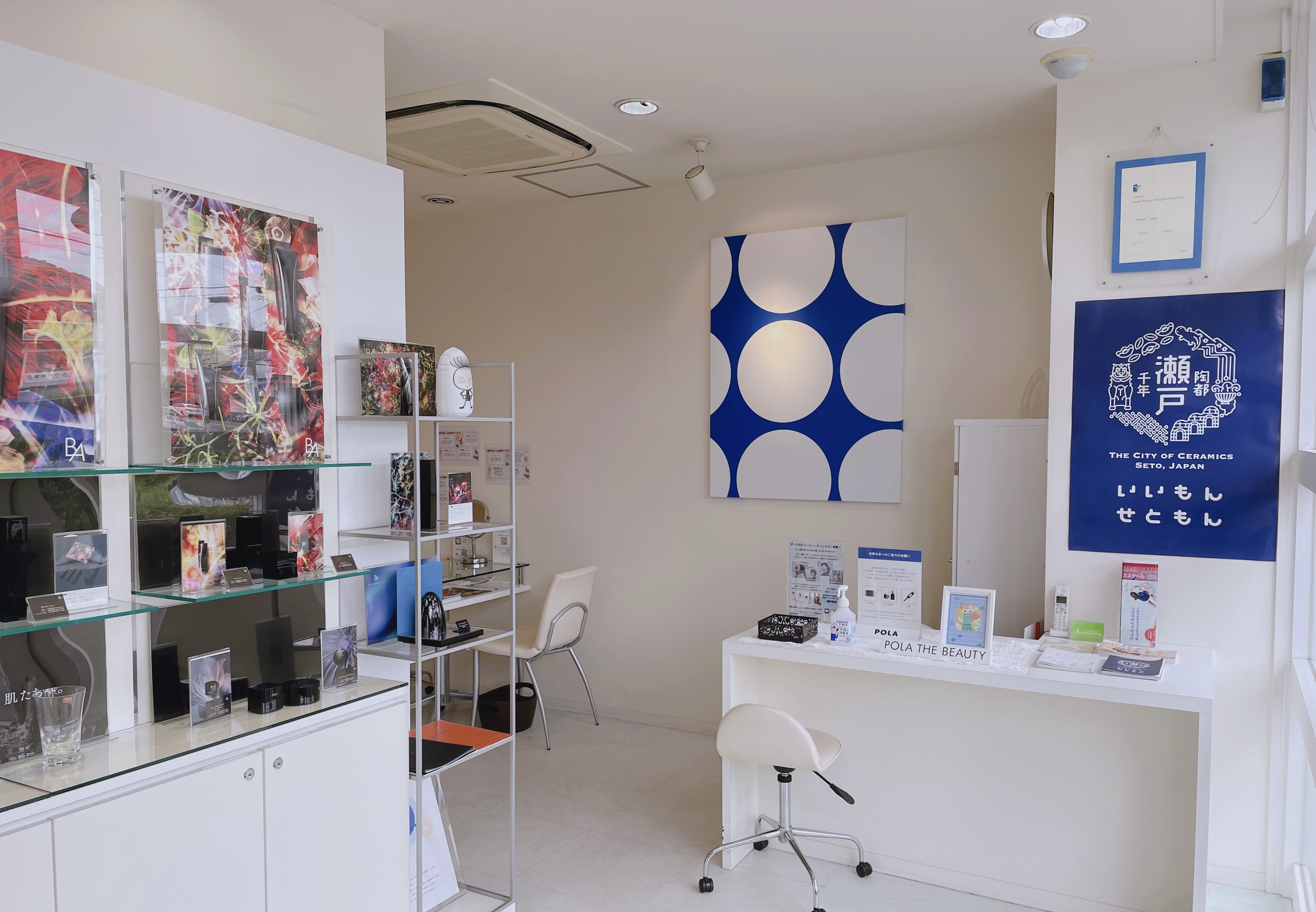 ポーラ瀬戸店内の写真