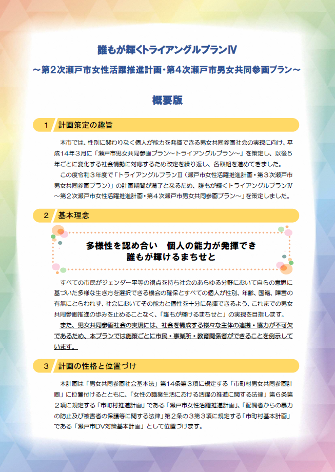 概要表紙.png