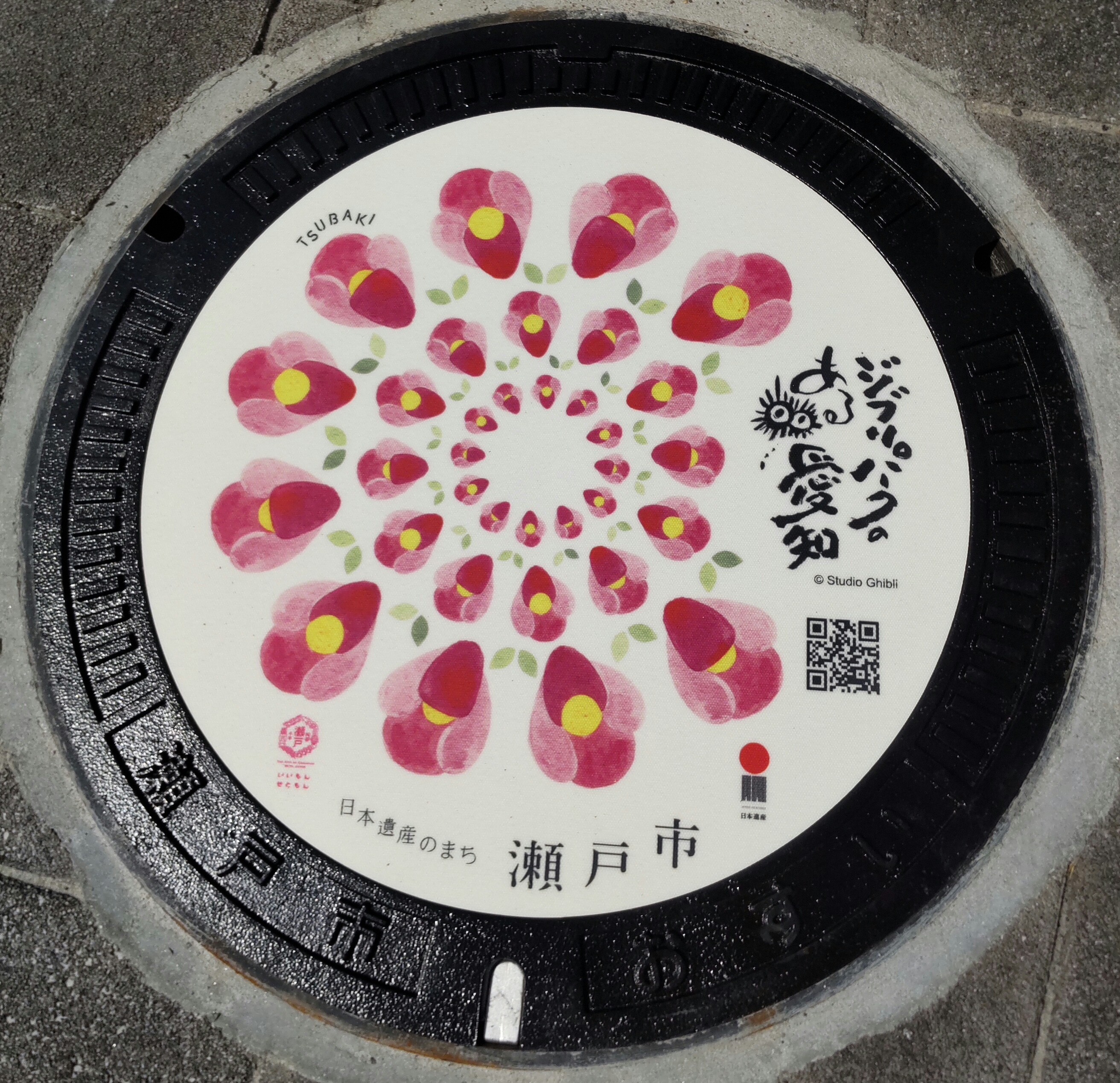 ジブリパークロゴ入りデザインマンホールを設置しました！ | 瀬戸市