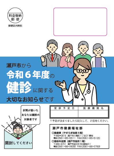 封筒
