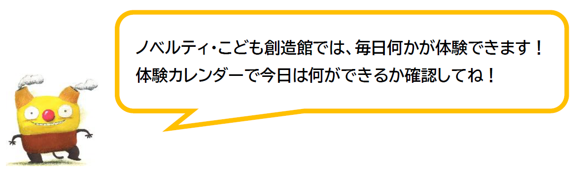 ふきだしチムニー