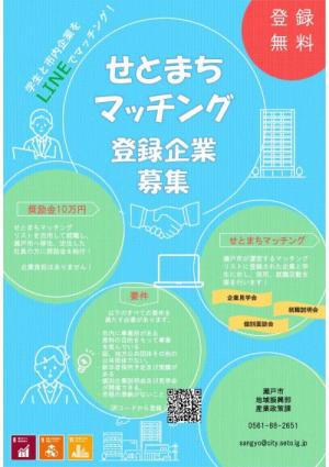 企業の登録はこちらから