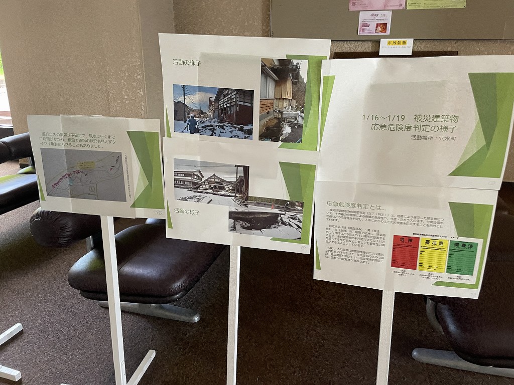 能登半島地震派遣職員写真展示