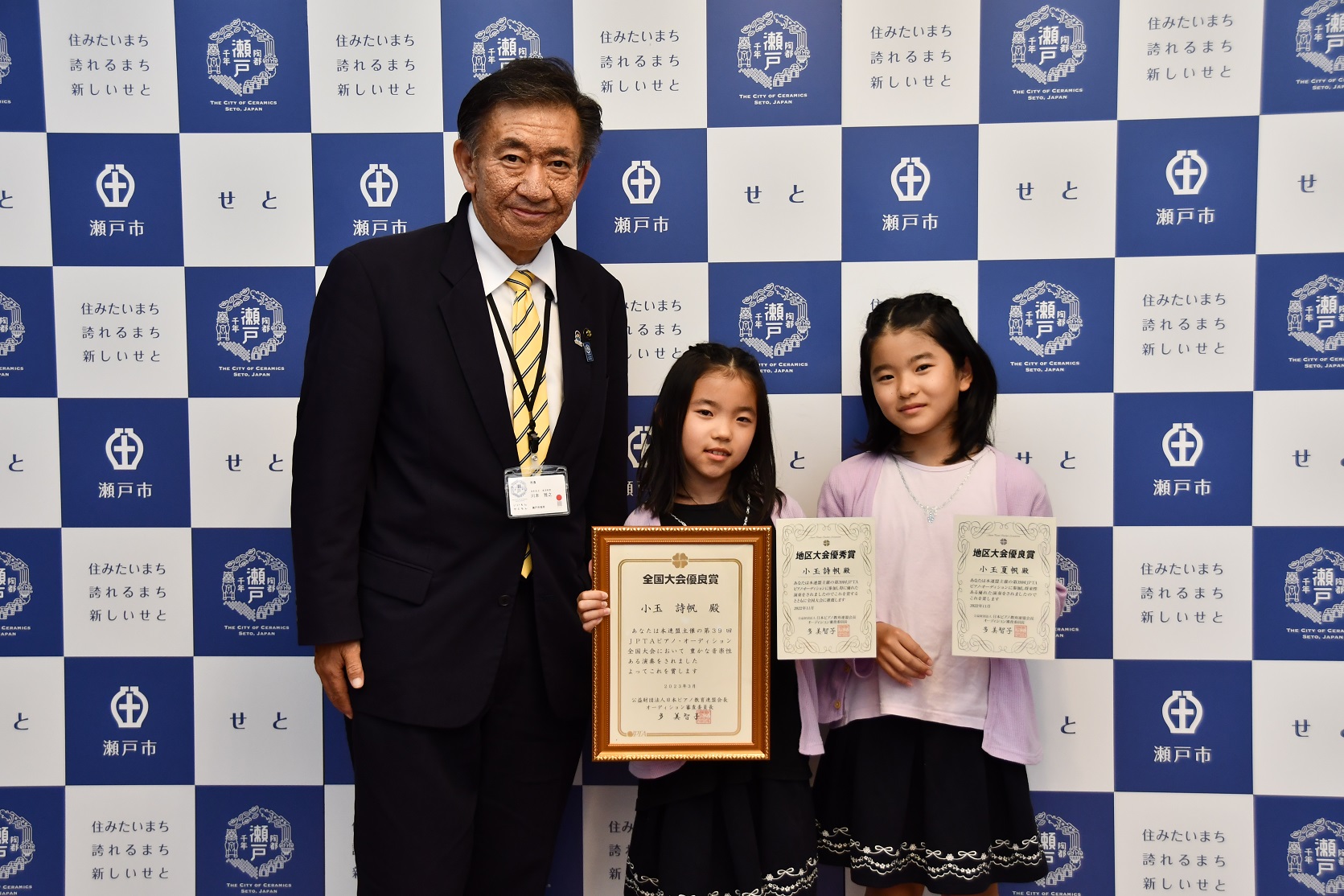 小玉誌帆さん、夏帆さん、市長との記念撮影