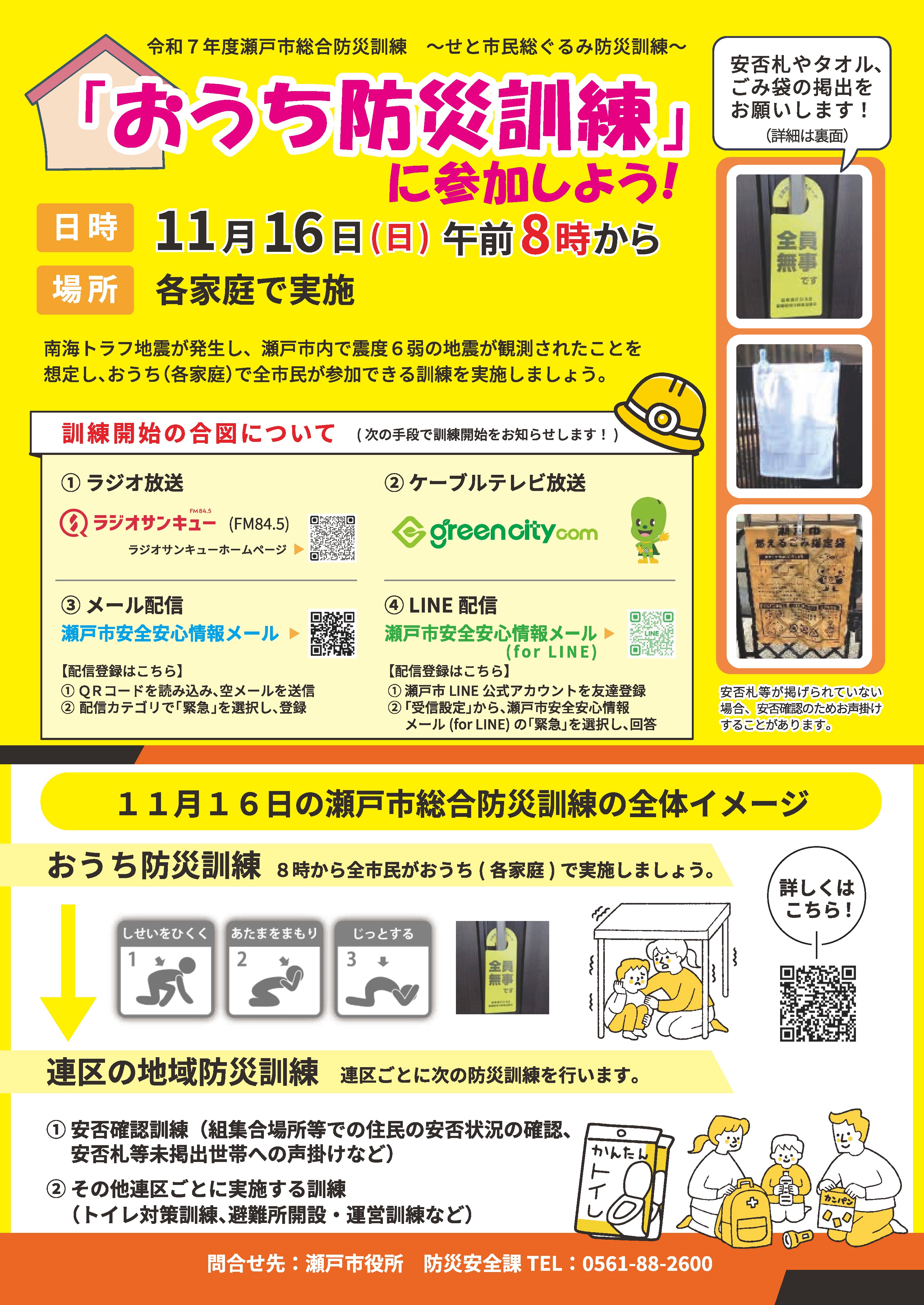 デモ画像