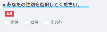 性別の選択（画像）