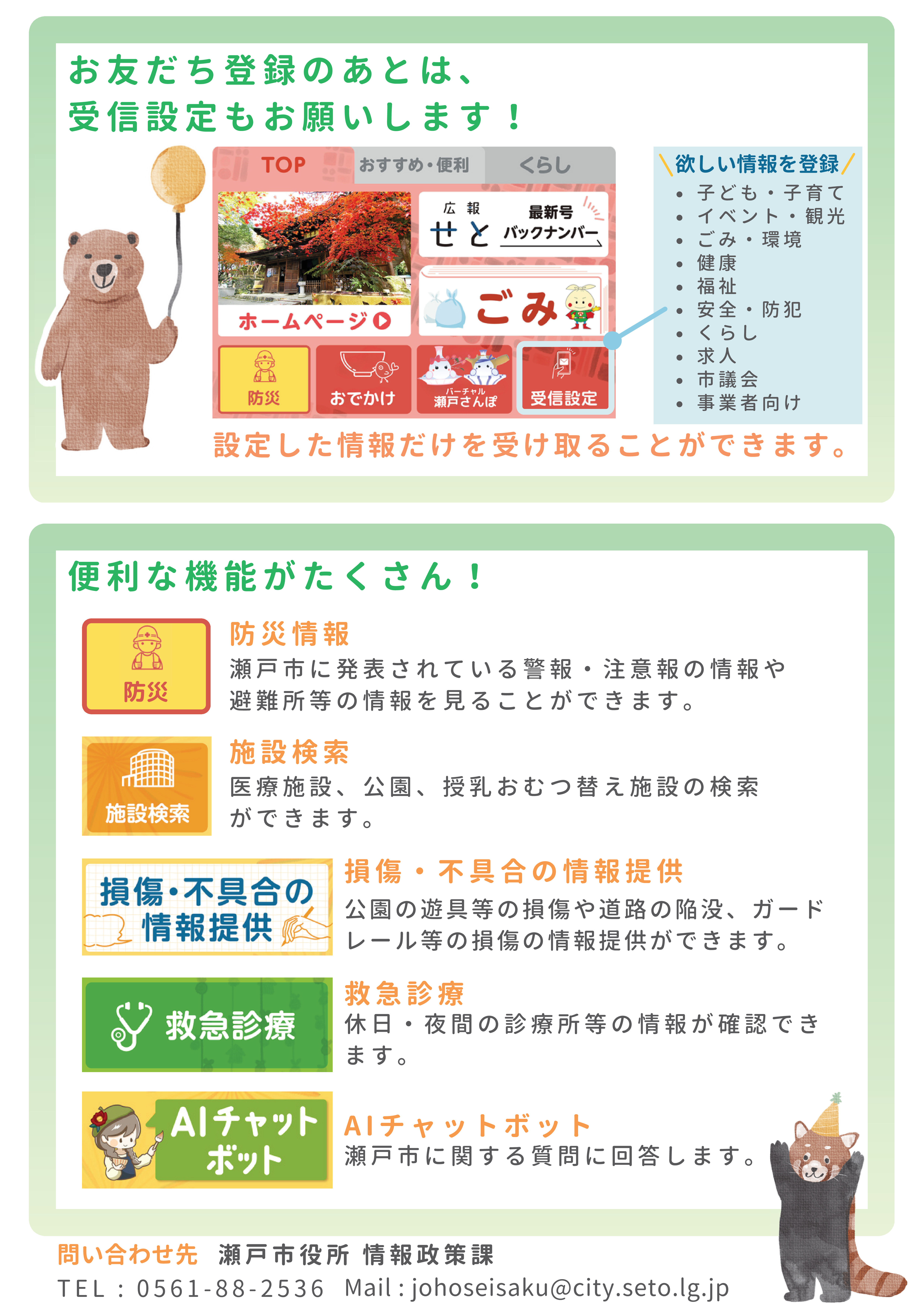 【Myday公式アカウント01】 急なキャンセルをお知らせする、Himi-BizのLINE公式アカウントが