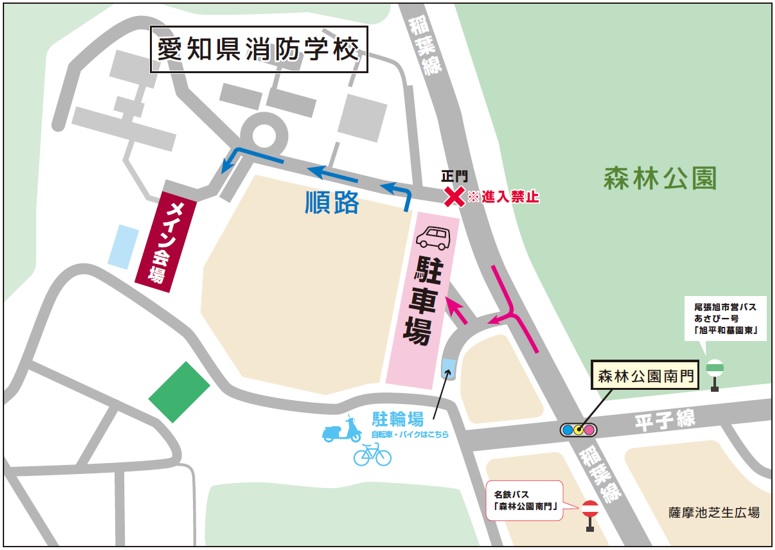 駐車場案内