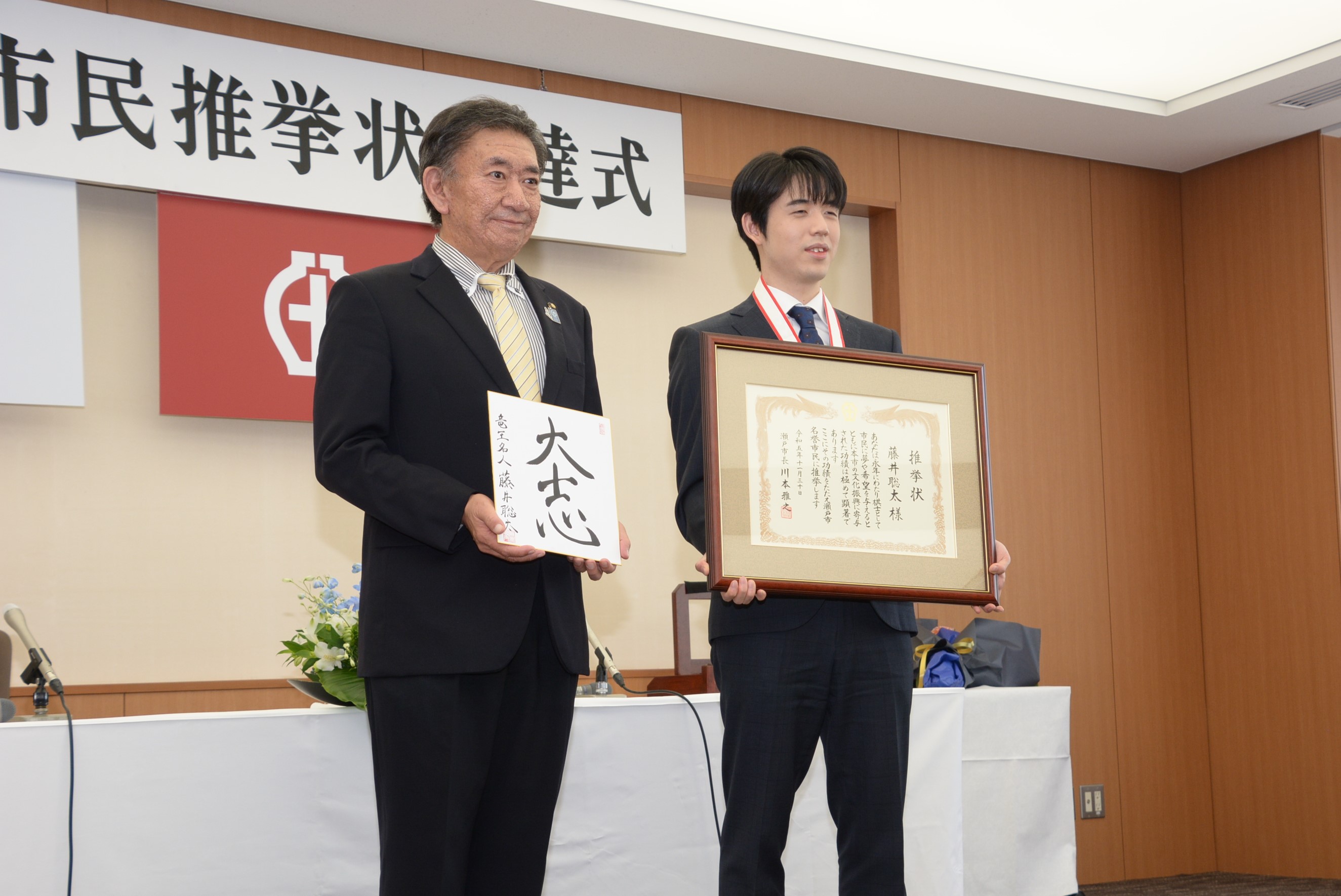 藤井聡太竜王・名人と市長の記念写真