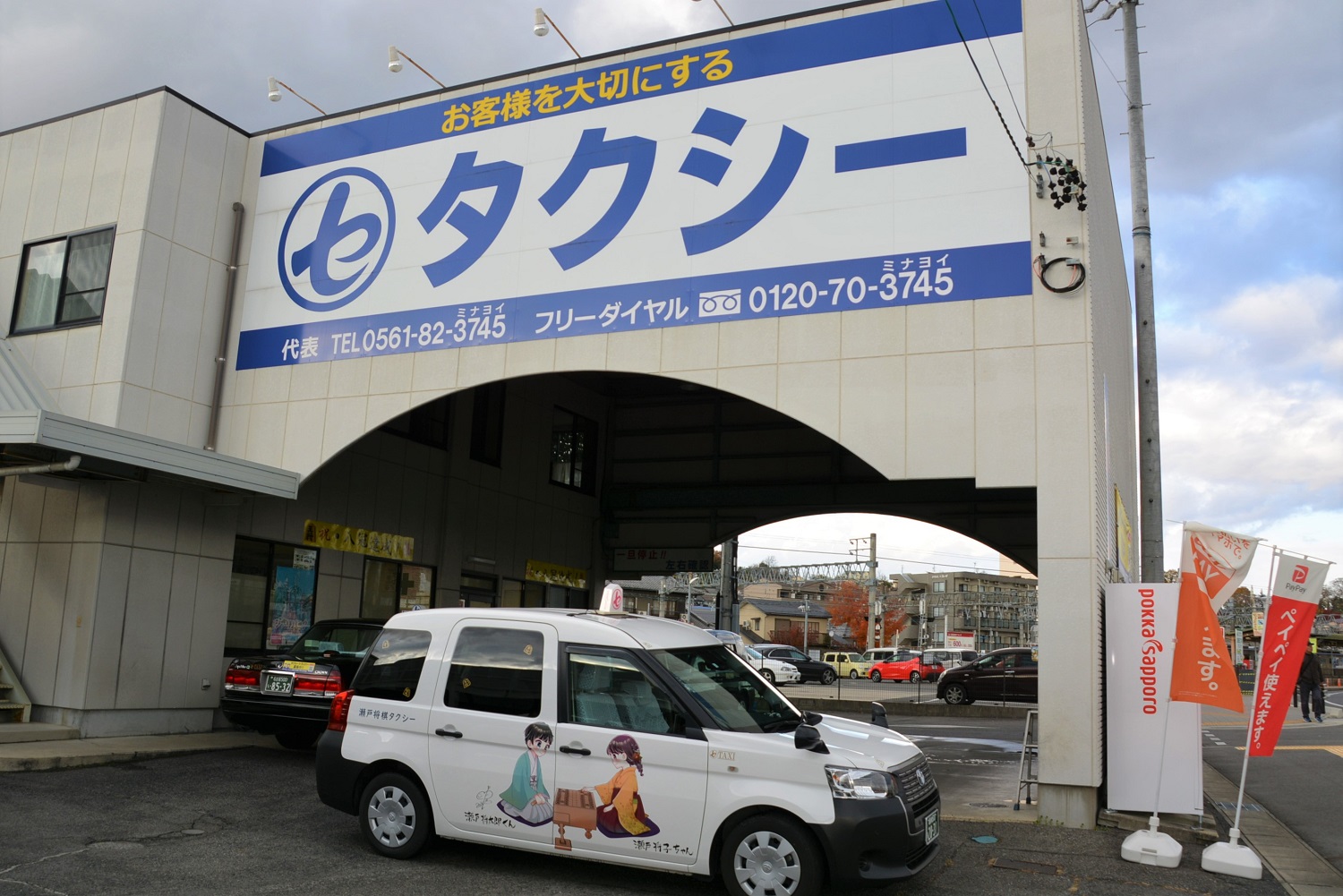 マルセタクシーの「瀬戸将棋タクシー」の画像