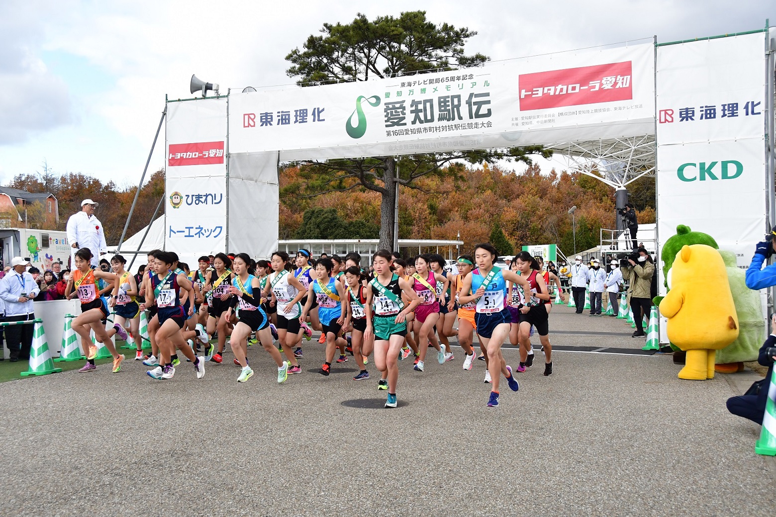 愛知駅伝でスタートする選手