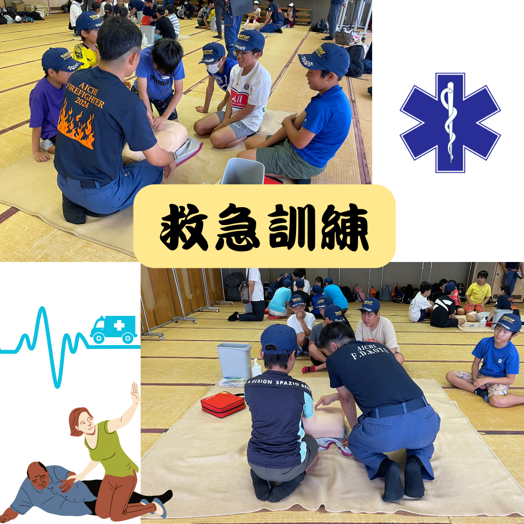 救急訓練