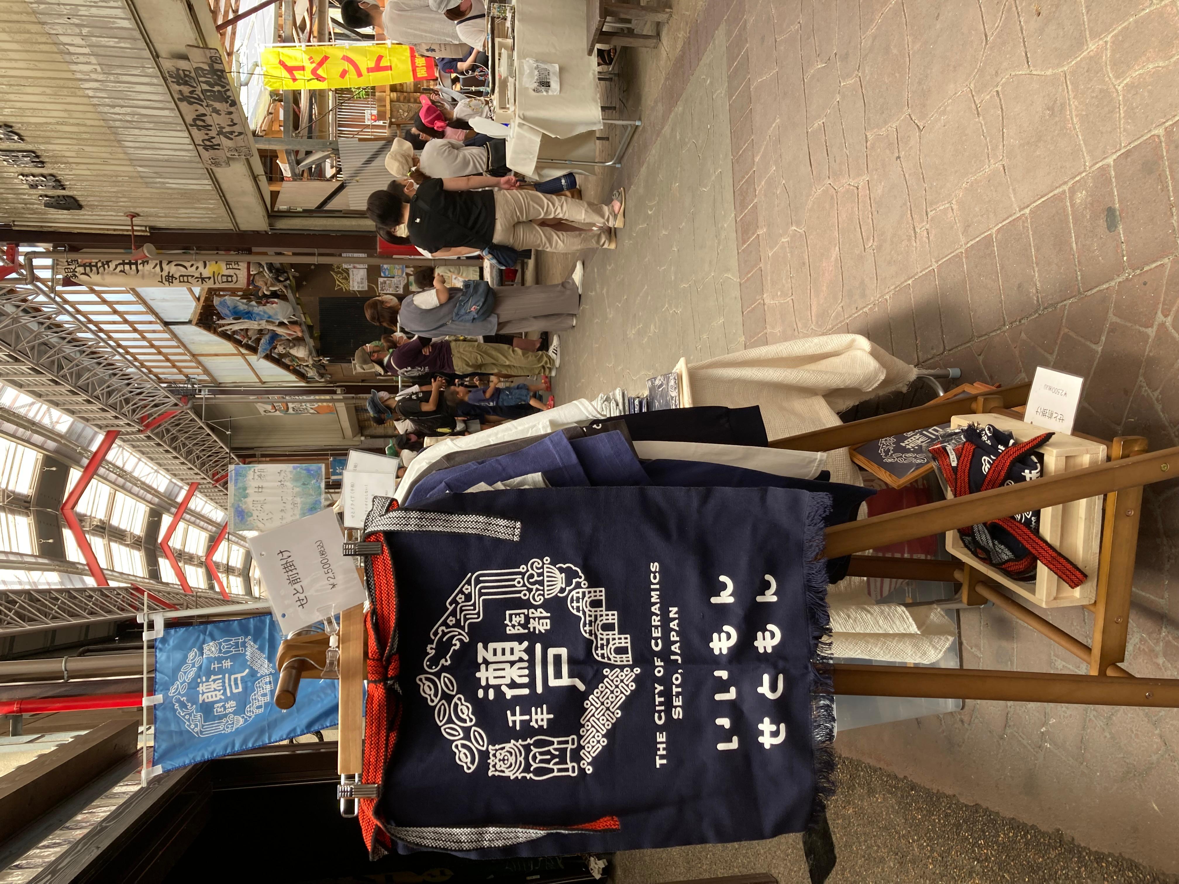 瀬戸市ロゴマークの前掛けの画像