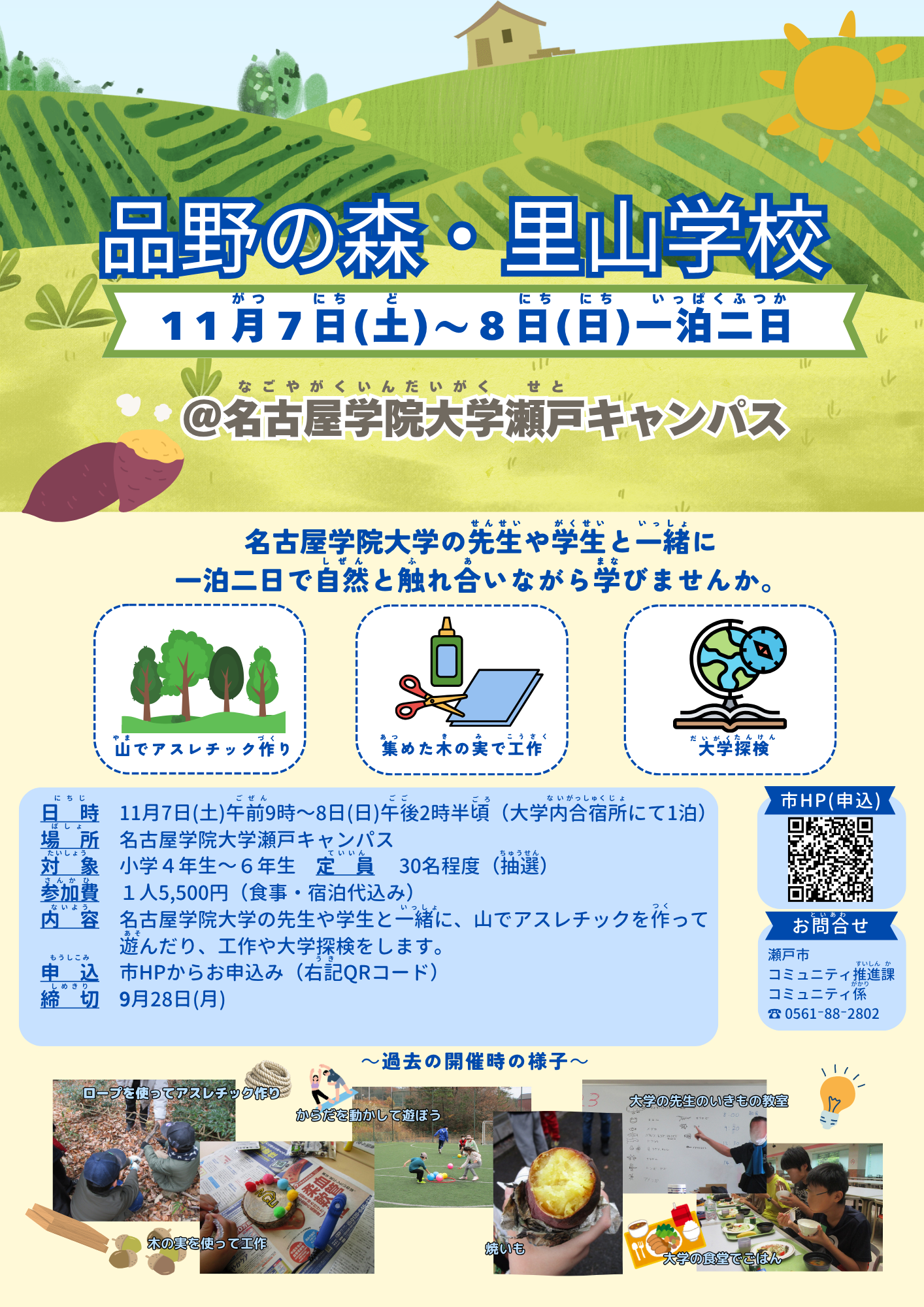 デモ画像