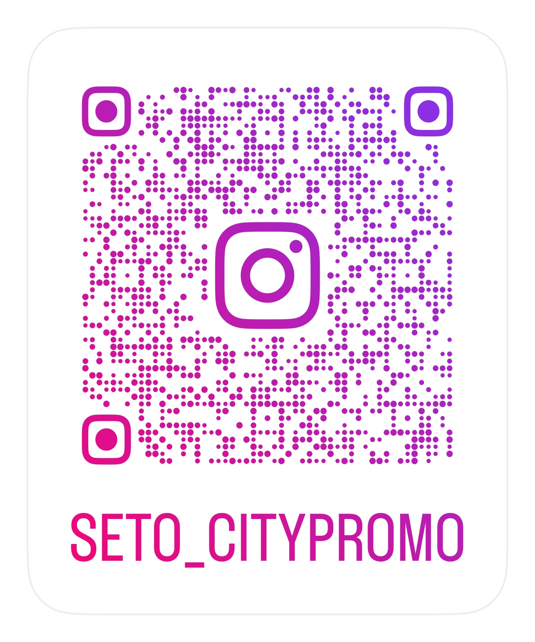 瀬戸市PR公式InstagramのQRコードの画像