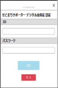 手順：認証画面