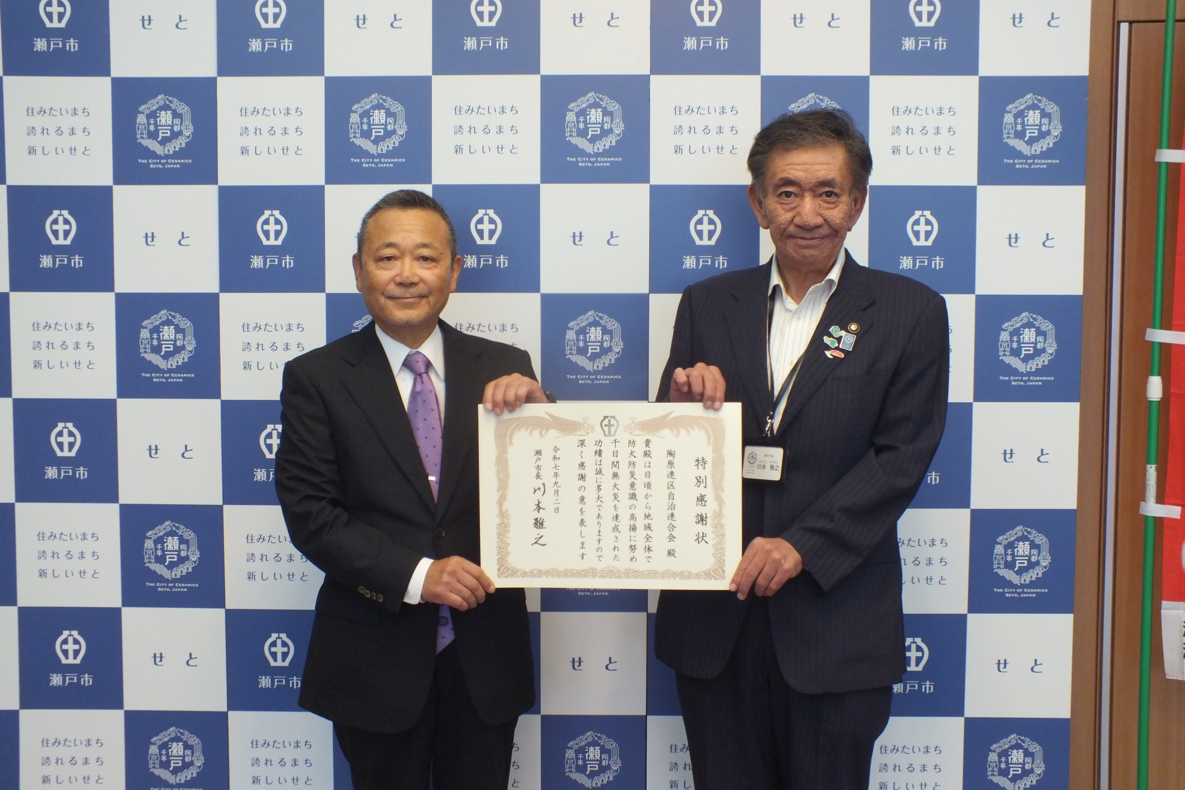 陶原連区会長