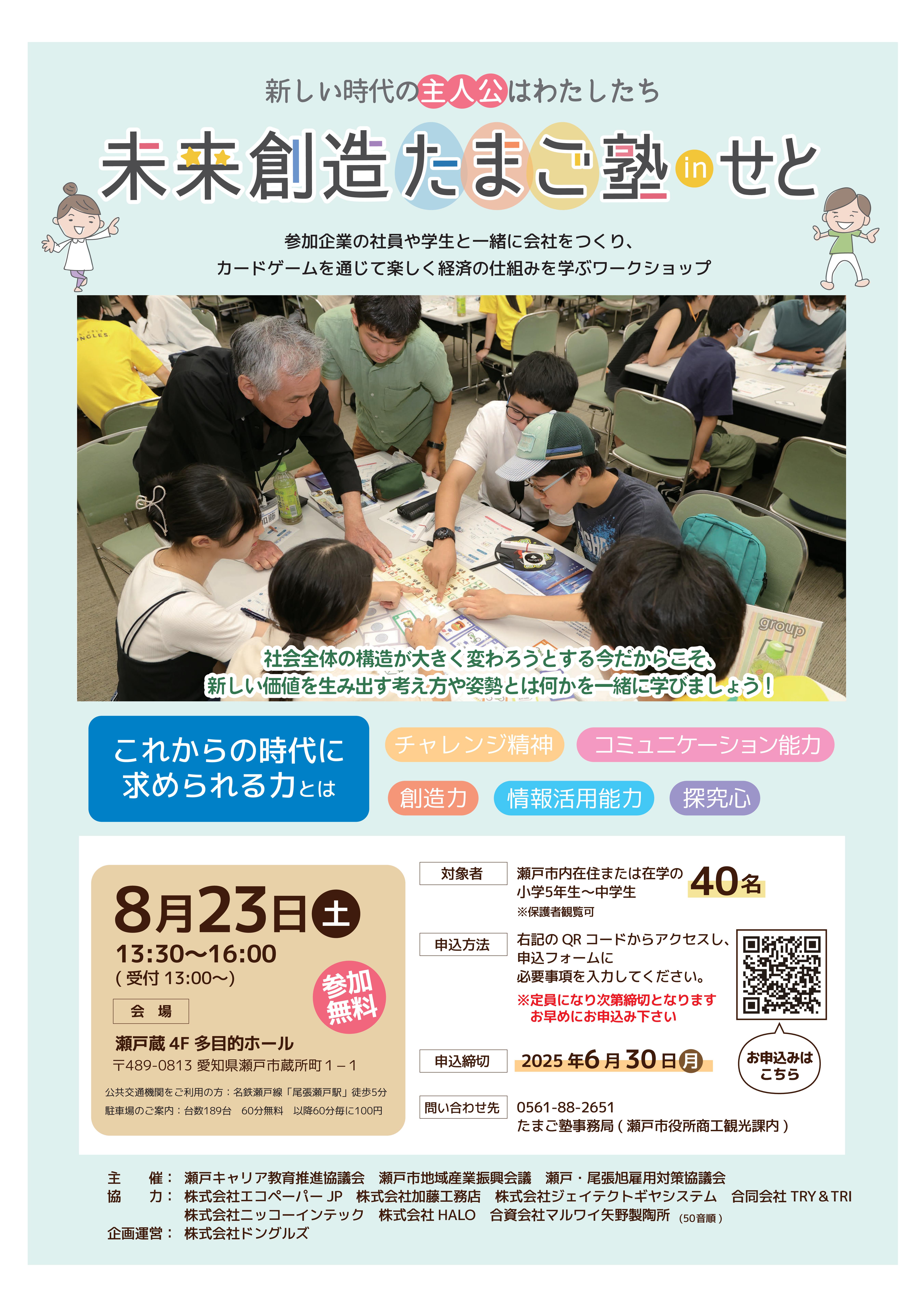 チラシ１