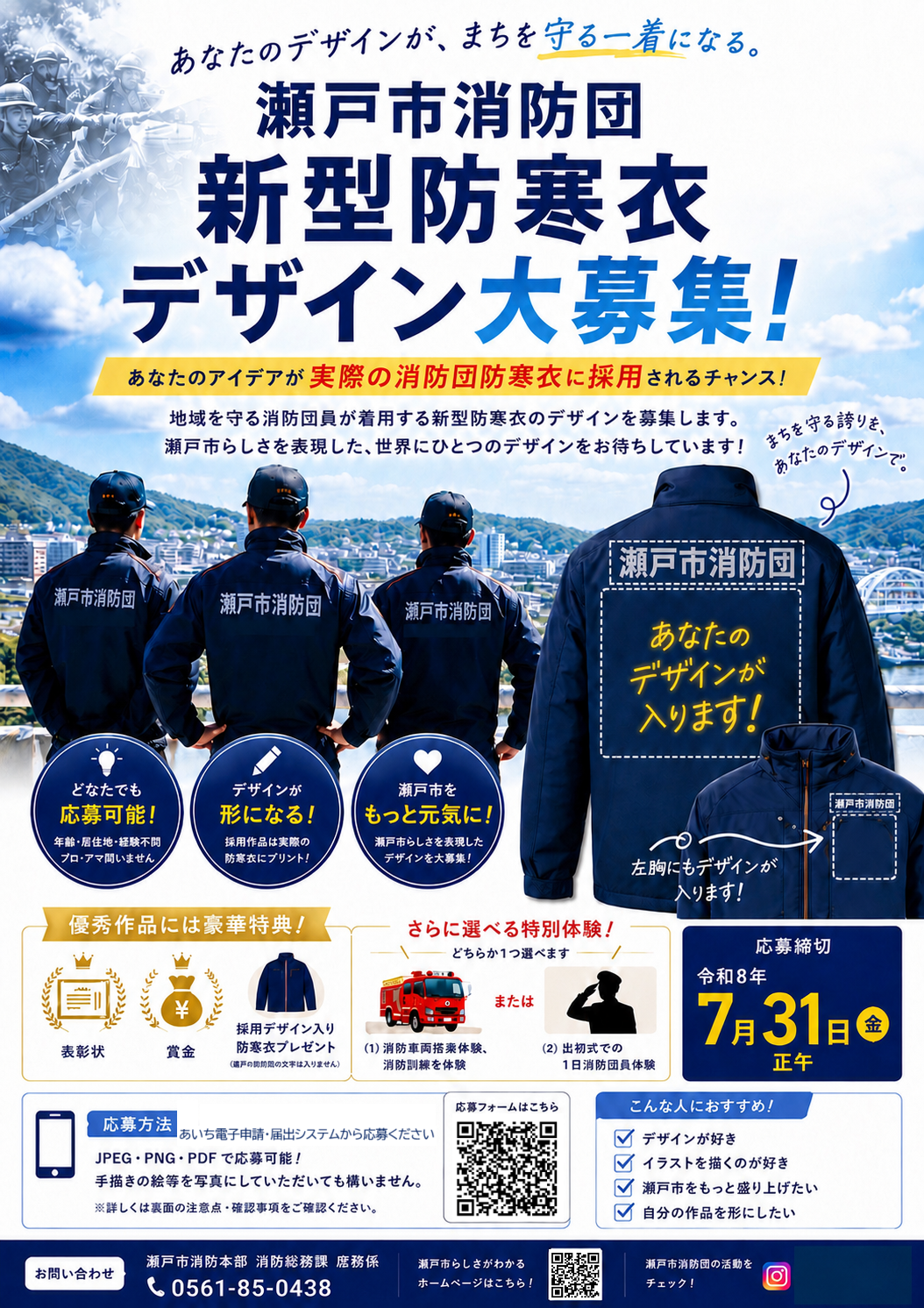 チラシ表