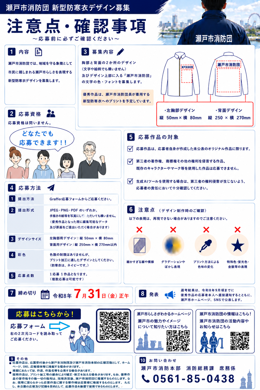 チラシ裏