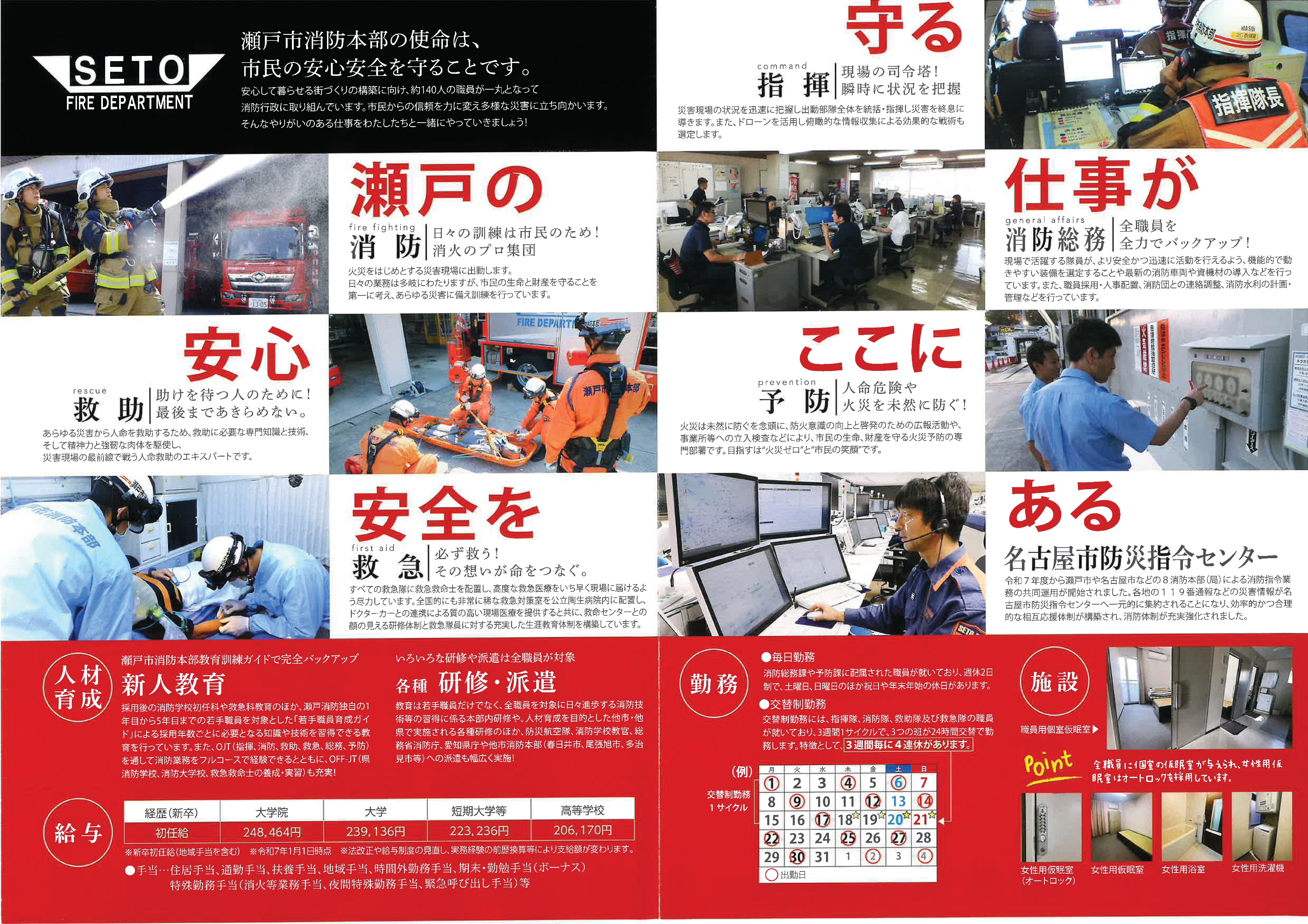 パンフレット裏面