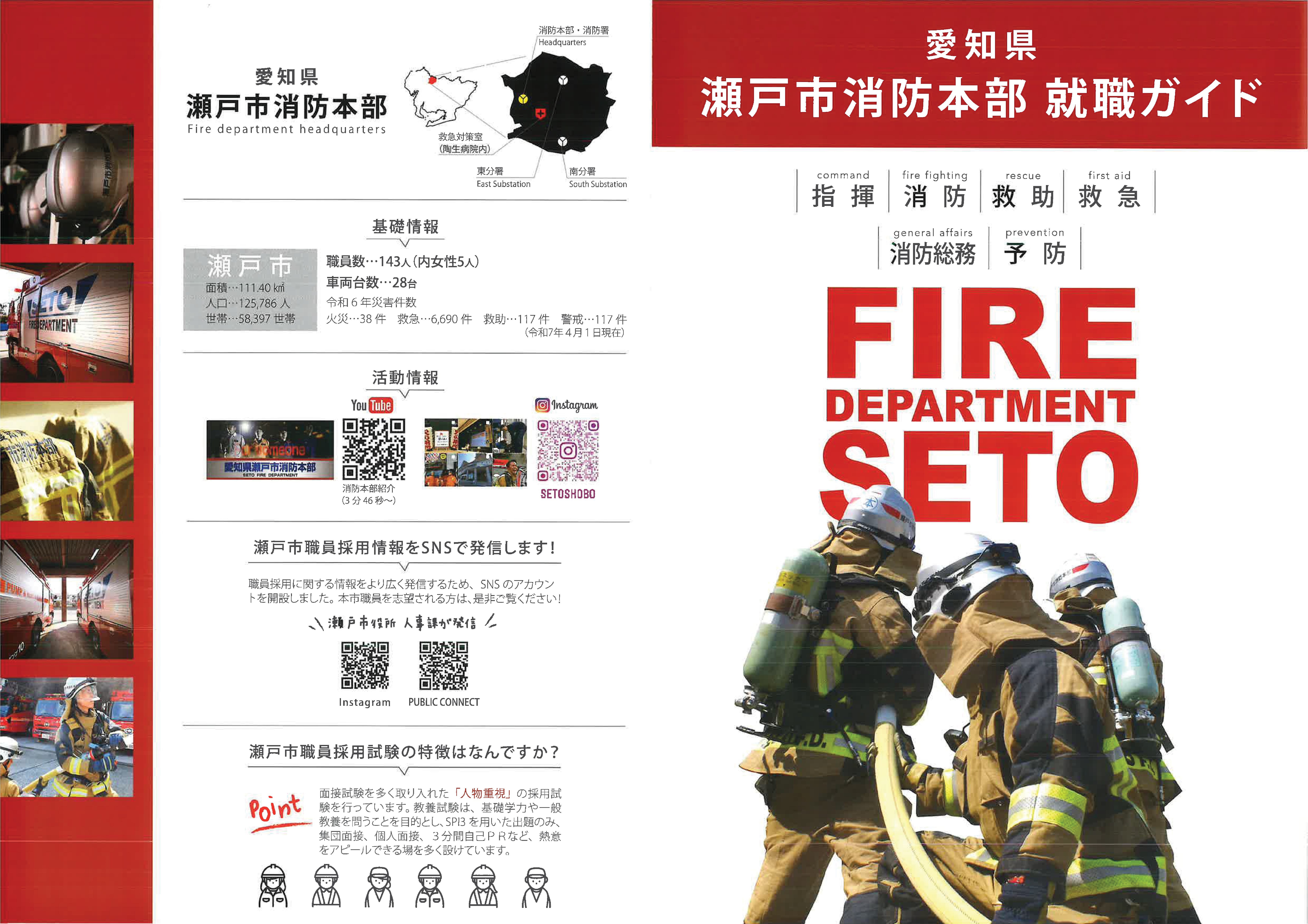 パンフレット表紙