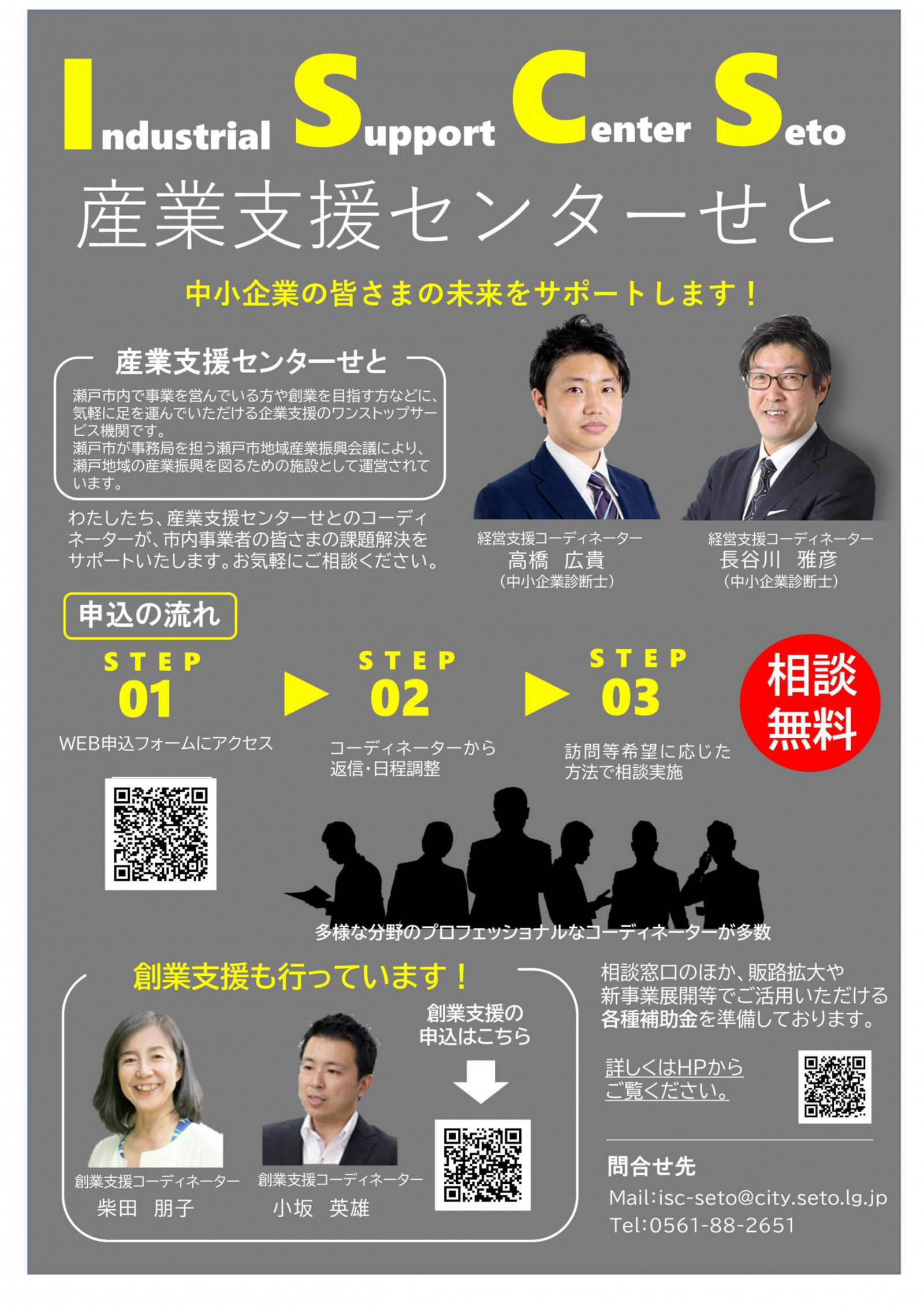 チラシ