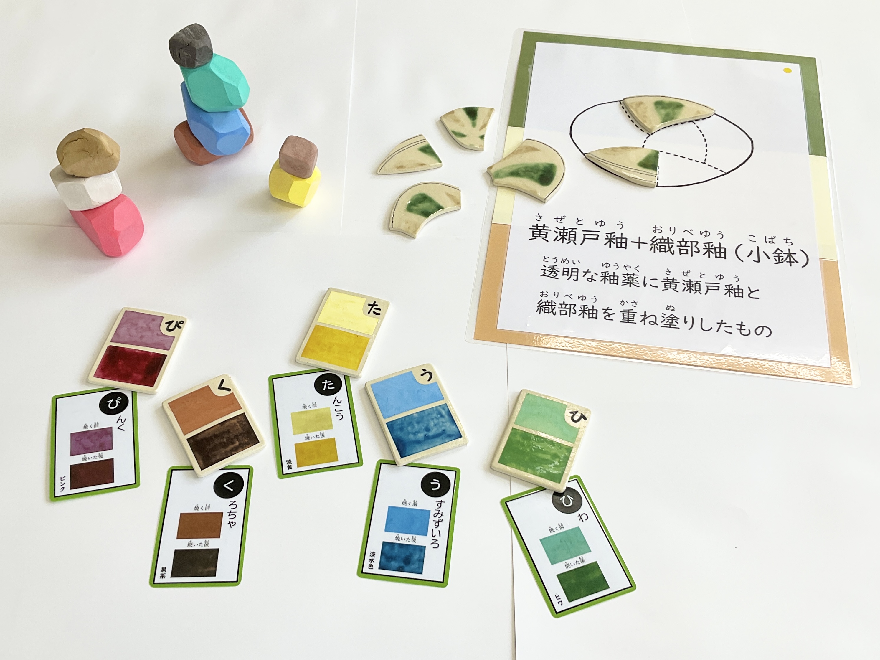 いろイロ色あそびゲーム