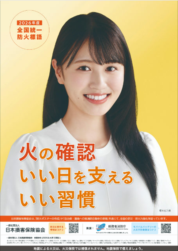 ポスター