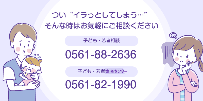 子ども・若者相談