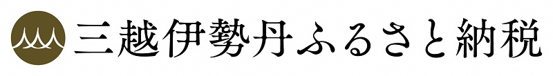 三越伊勢丹ふるさと納税_ロゴ_s.jpg