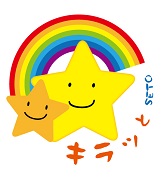 キラッとマーク(SETOあり).jpg キラッとマーク(SETOあり).jpg